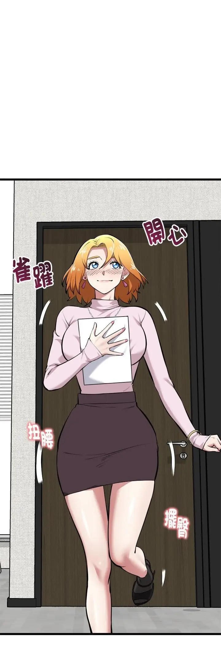 漫画《启动复仇系统》第17话第7张图
