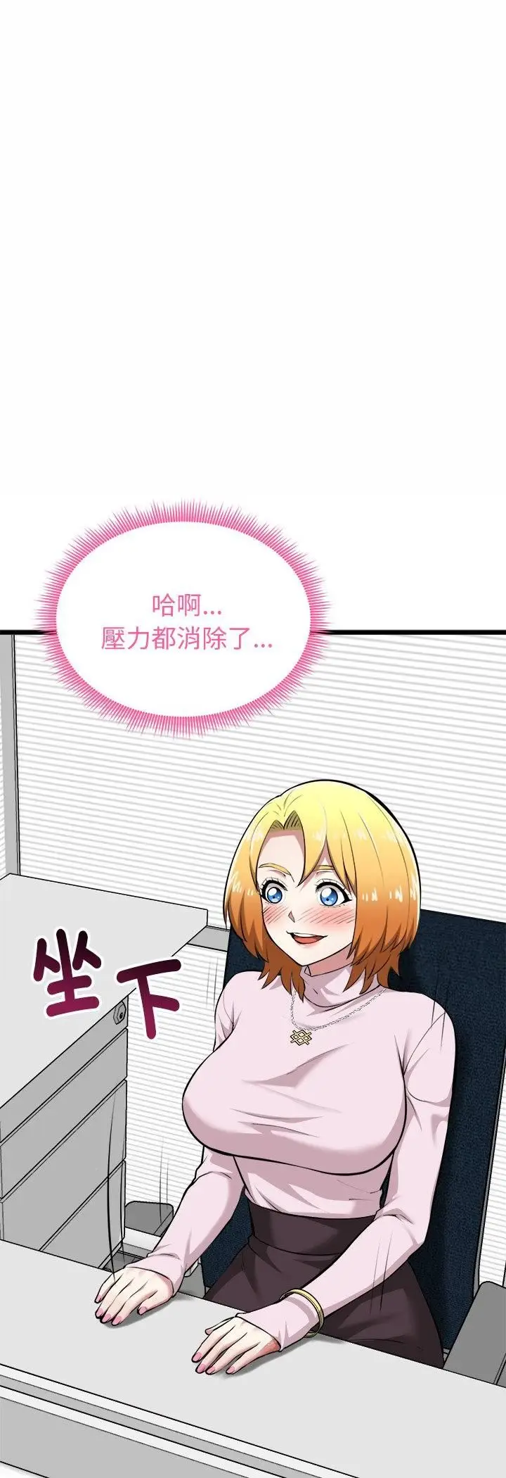 漫画《启动复仇系统》第17话第8张图