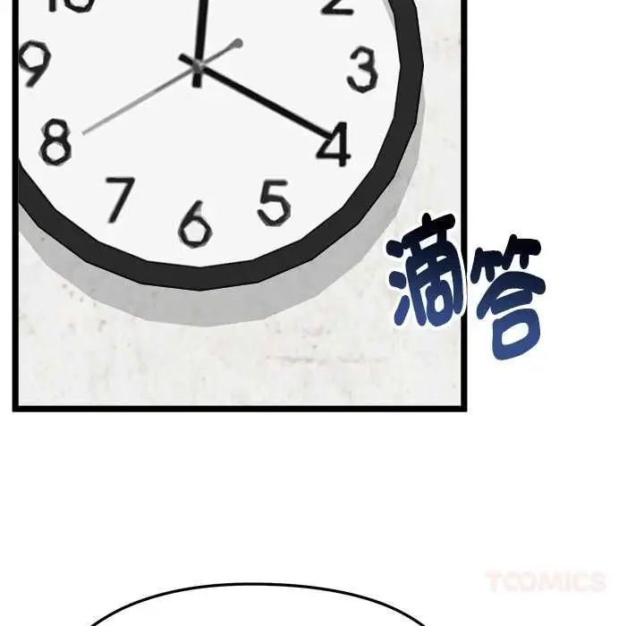 漫画《启动复仇系统》第18话第100张图
