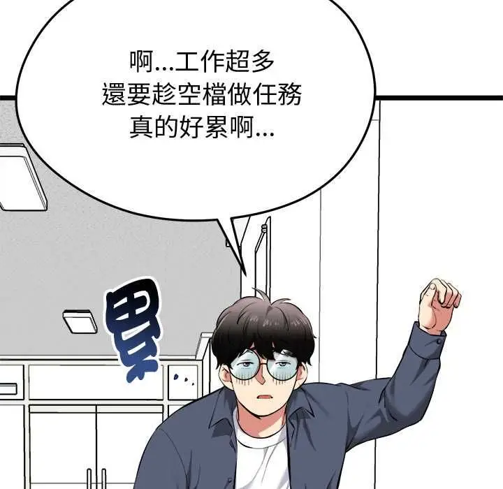 漫画《启动复仇系统》第18话第101张图