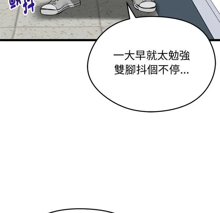 漫画《启动复仇系统》第18话第103张图