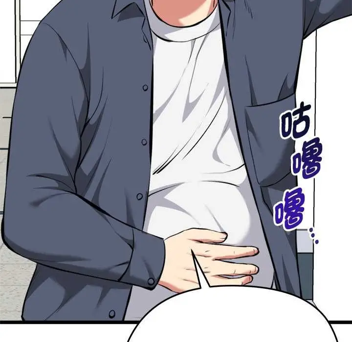 漫画《启动复仇系统》第18话第105张图