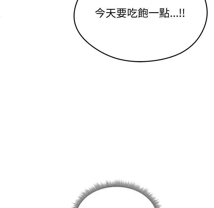 漫画《启动复仇系统》第18话第106张图