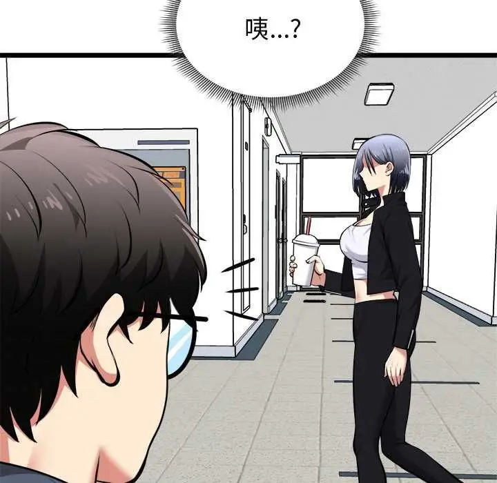 漫画《启动复仇系统》第18话第107张图