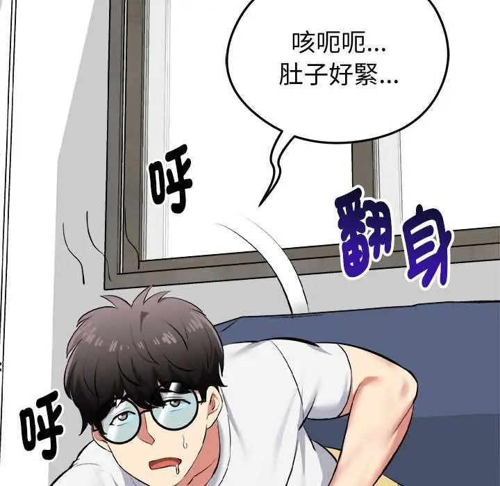 漫画《启动复仇系统》第18话第11张图
