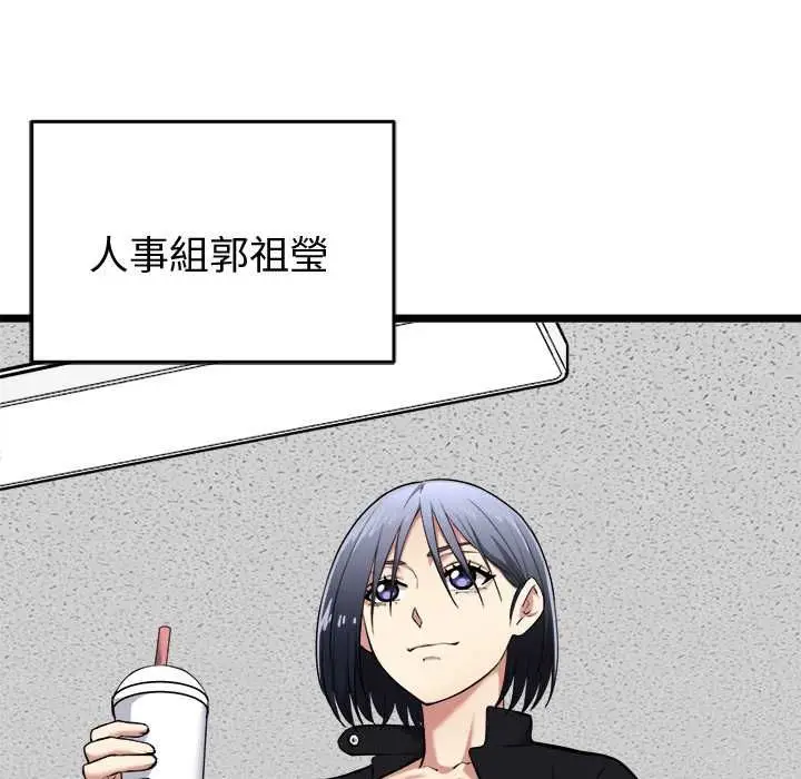 漫画《启动复仇系统》第18话第111张图