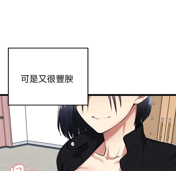 漫画《启动复仇系统》第18话第115张图