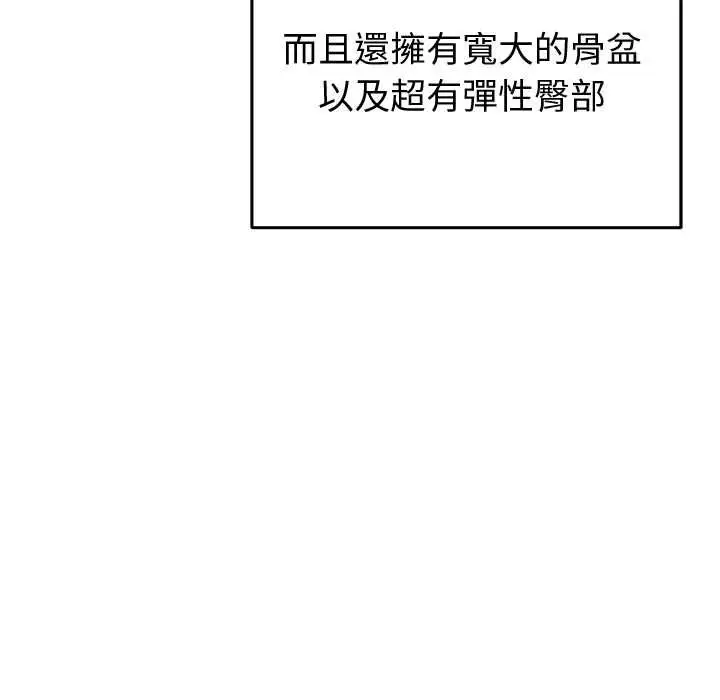 漫画《启动复仇系统》第18话第118张图