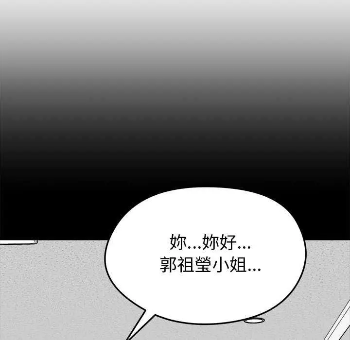 漫画《启动复仇系统》第18话第121张图