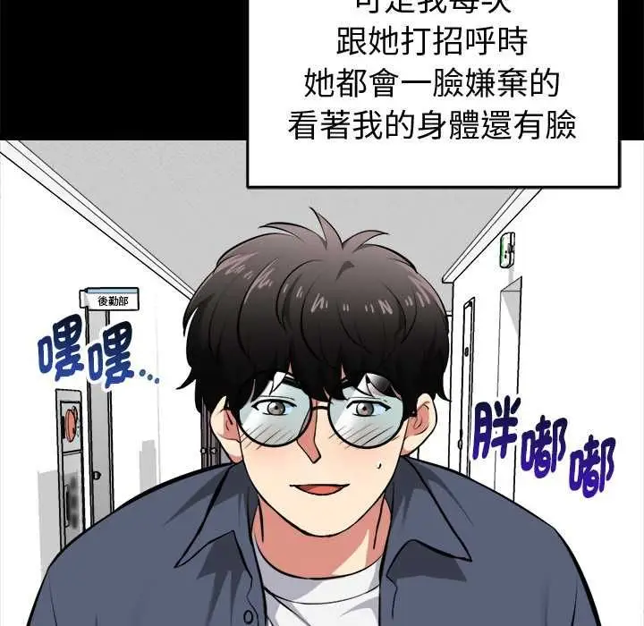 漫画《启动复仇系统》第18话第124张图