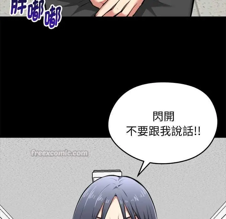 漫画《启动复仇系统》第18话第126张图