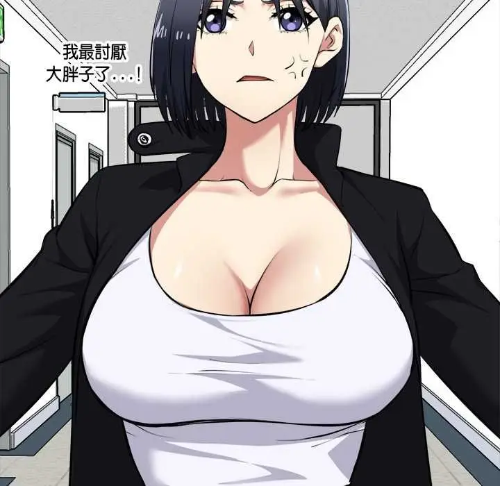 漫画《启动复仇系统》第18话第127张图