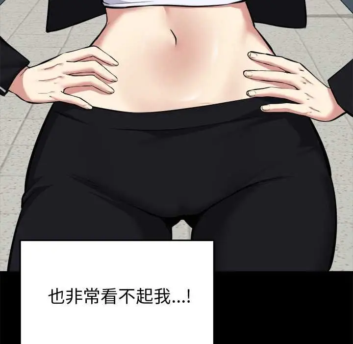 漫画《启动复仇系统》第18话第128张图