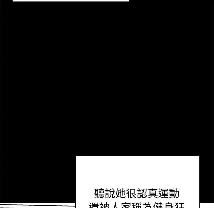 漫画《启动复仇系统》第18话第129张图