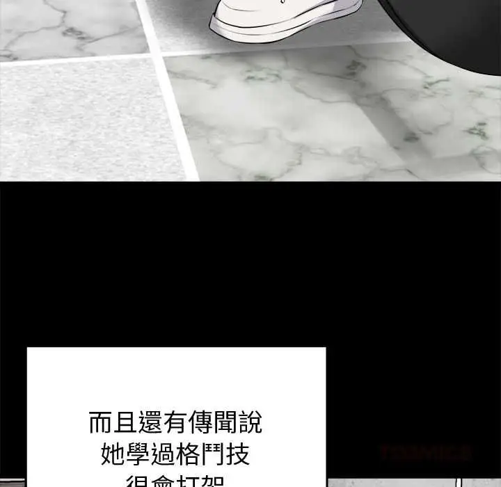 漫画《启动复仇系统》第18话第132张图