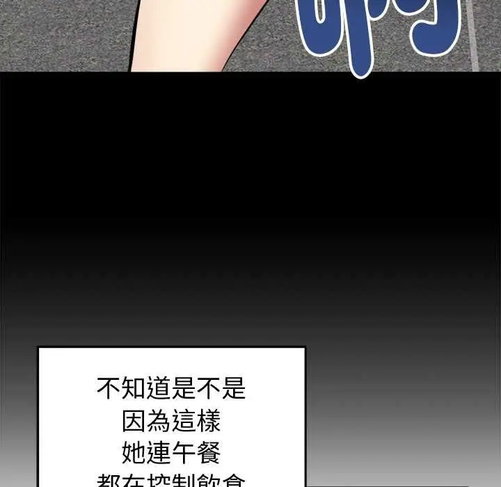 漫画《启动复仇系统》第18话第135张图