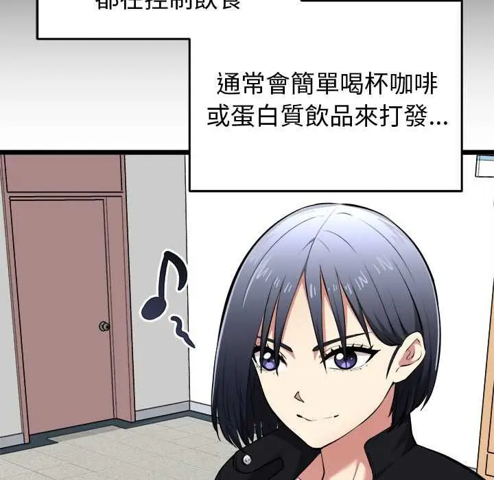 漫画《启动复仇系统》第18话第136张图