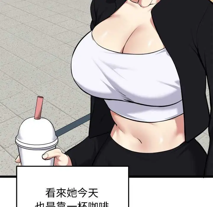 漫画《启动复仇系统》第18话第137张图