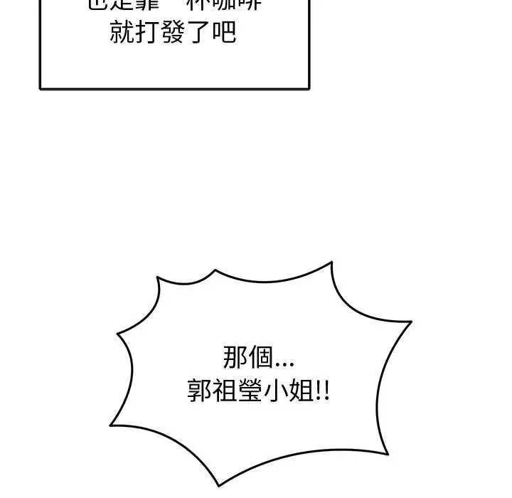 漫画《启动复仇系统》第18话第138张图