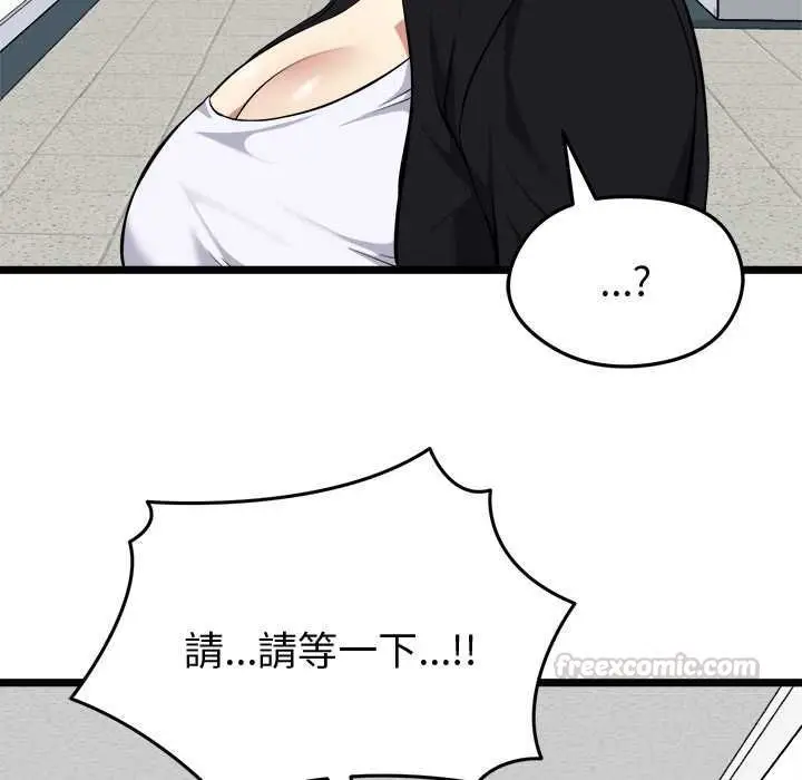 漫画《启动复仇系统》第18话第140张图