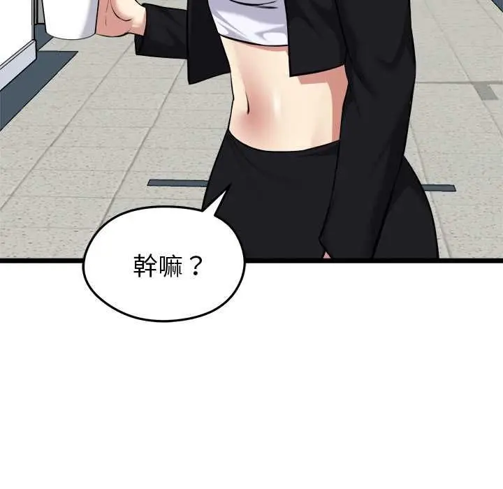 漫画《启动复仇系统》第18话第145张图