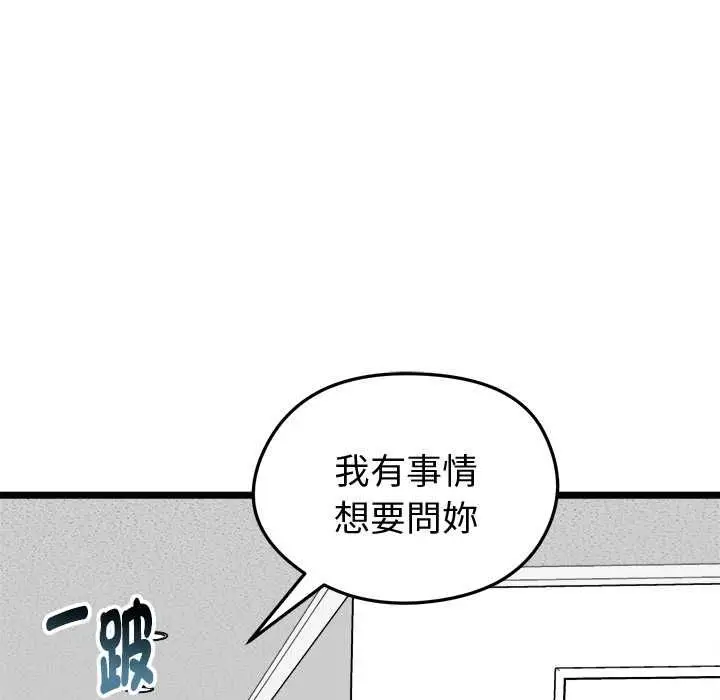 漫画《启动复仇系统》第18话第146张图