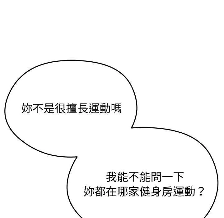 漫画《启动复仇系统》第18话第149张图