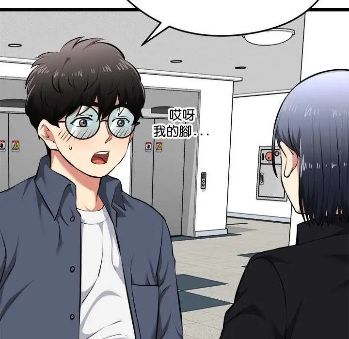 漫画《启动复仇系统》第18话第150张图