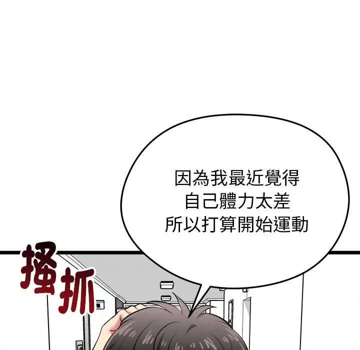 漫画《启动复仇系统》第18话第152张图