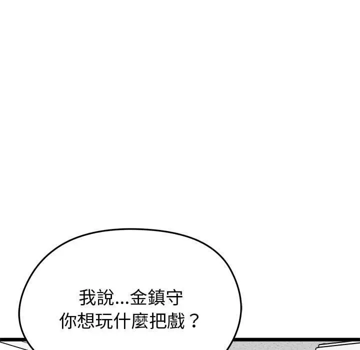 漫画《启动复仇系统》第18话第155张图