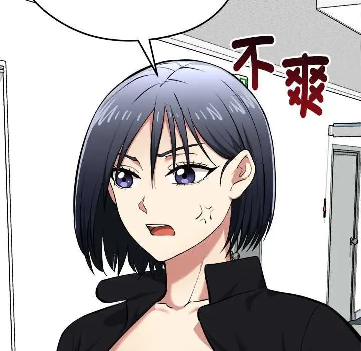 漫画《启动复仇系统》第18话第156张图