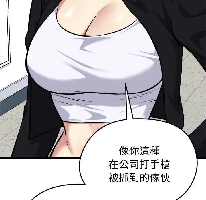 漫画《启动复仇系统》第18话第157张图