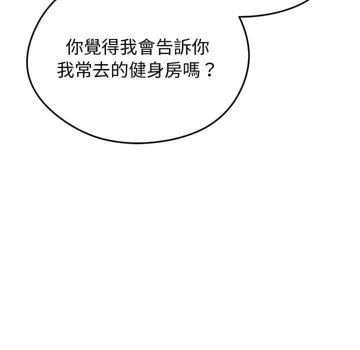 漫画《启动复仇系统》第18话第158张图