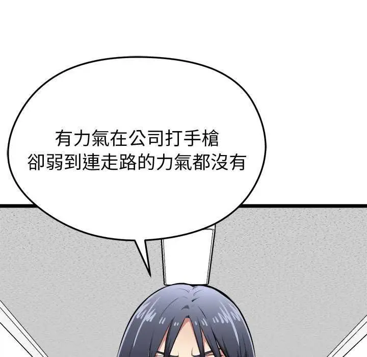 漫画《启动复仇系统》第18话第159张图