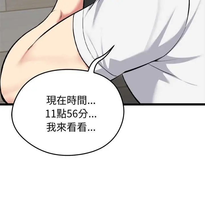 漫画《启动复仇系统》第18话第16张图