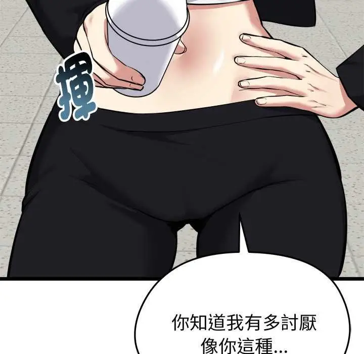 漫画《启动复仇系统》第18话第161张图