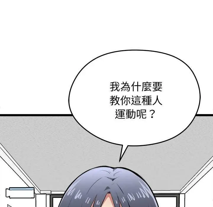 漫画《启动复仇系统》第18话第163张图