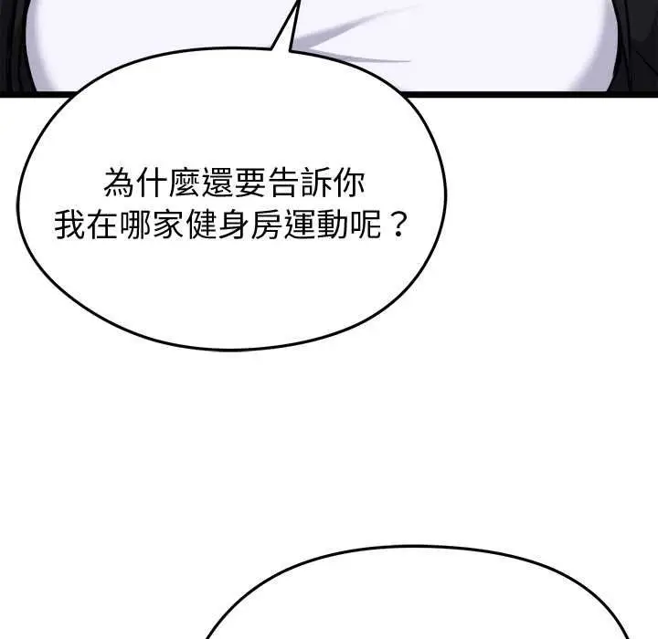 漫画《启动复仇系统》第18话第165张图