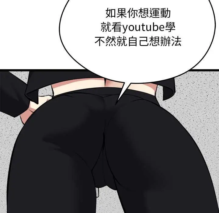 漫画《启动复仇系统》第18话第166张图