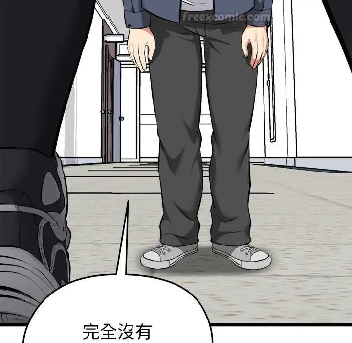 漫画《启动复仇系统》第18话第168张图