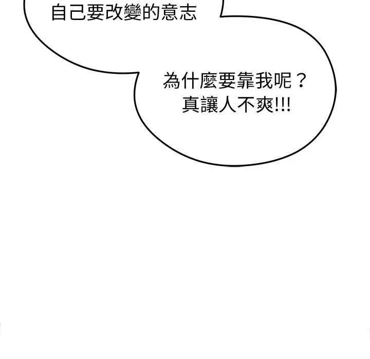 漫画《启动复仇系统》第18话第169张图
