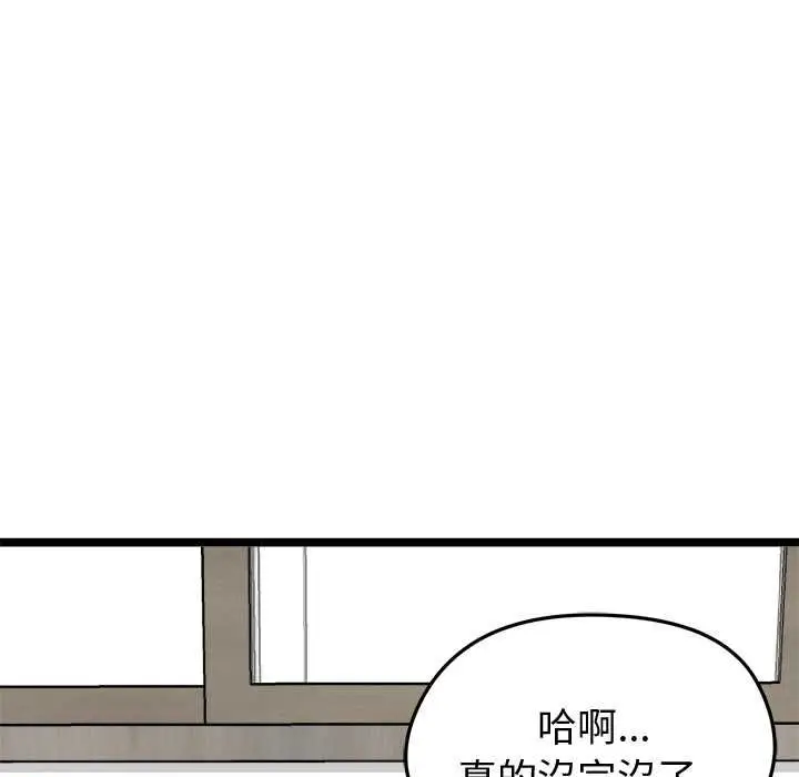 漫画《启动复仇系统》第18话第17张图