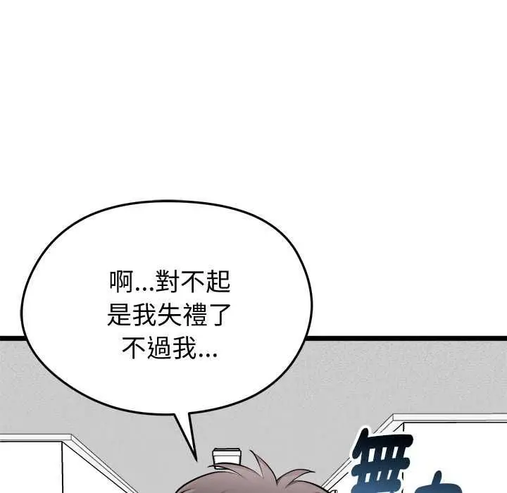 漫画《启动复仇系统》第18话第170张图