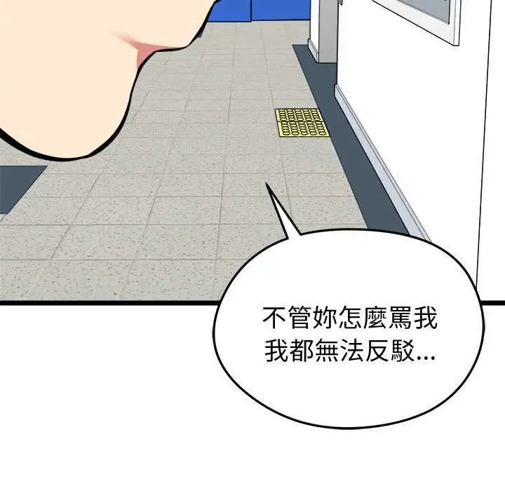 漫画《启动复仇系统》第18话第177张图