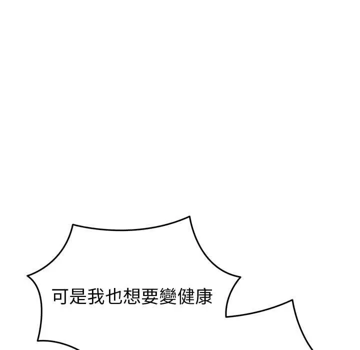漫画《启动复仇系统》第18话第178张图