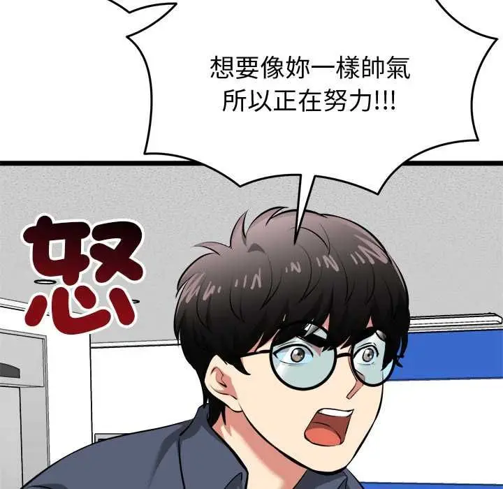 漫画《启动复仇系统》第18话第179张图