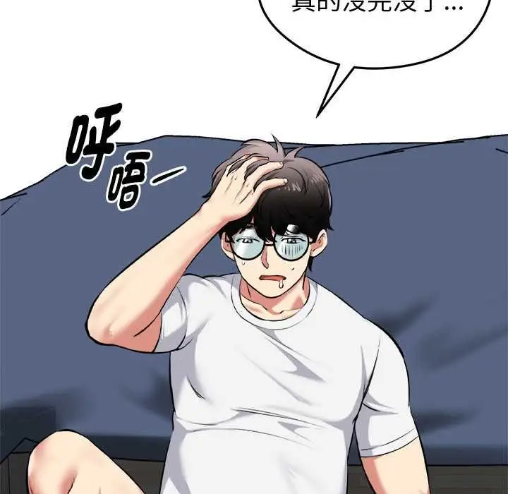 漫画《启动复仇系统》第18话第18张图