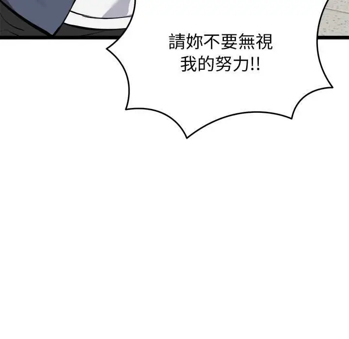 漫画《启动复仇系统》第18话第181张图