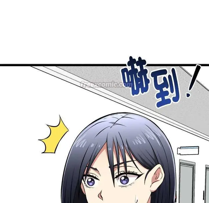 漫画《启动复仇系统》第18话第182张图