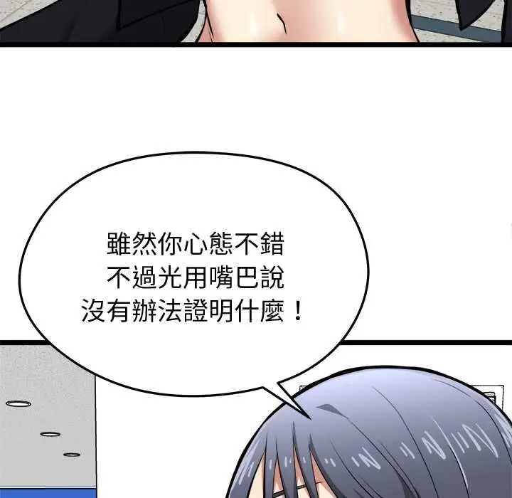 漫画《启动复仇系统》第18话第184张图